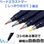 Fudenosuke Brush Pen Hard 10 Colors Set(WS-BH10C) - Image 2