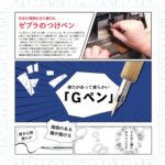 Comic G Model Chrome Pen Nib, 10 Nibs (PG 6B C K)(1 Pack) - Image 2